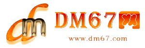 吉首-DM67信息网-吉首服务信息网_